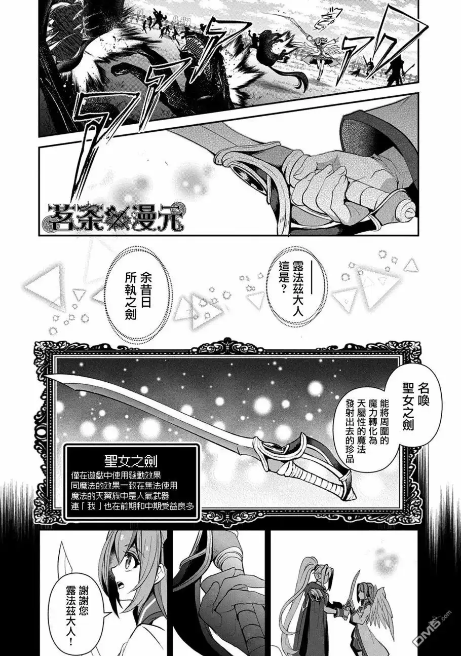 《野生的最终BOSS出现了》第28话 祭典 第6页