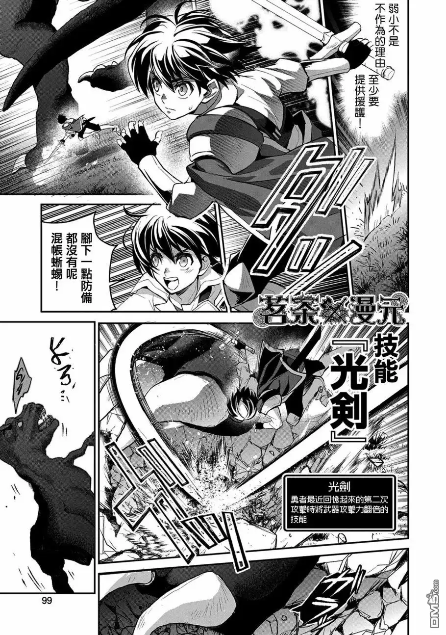 《野生的最终BOSS出现了》第28话 祭典 第13页