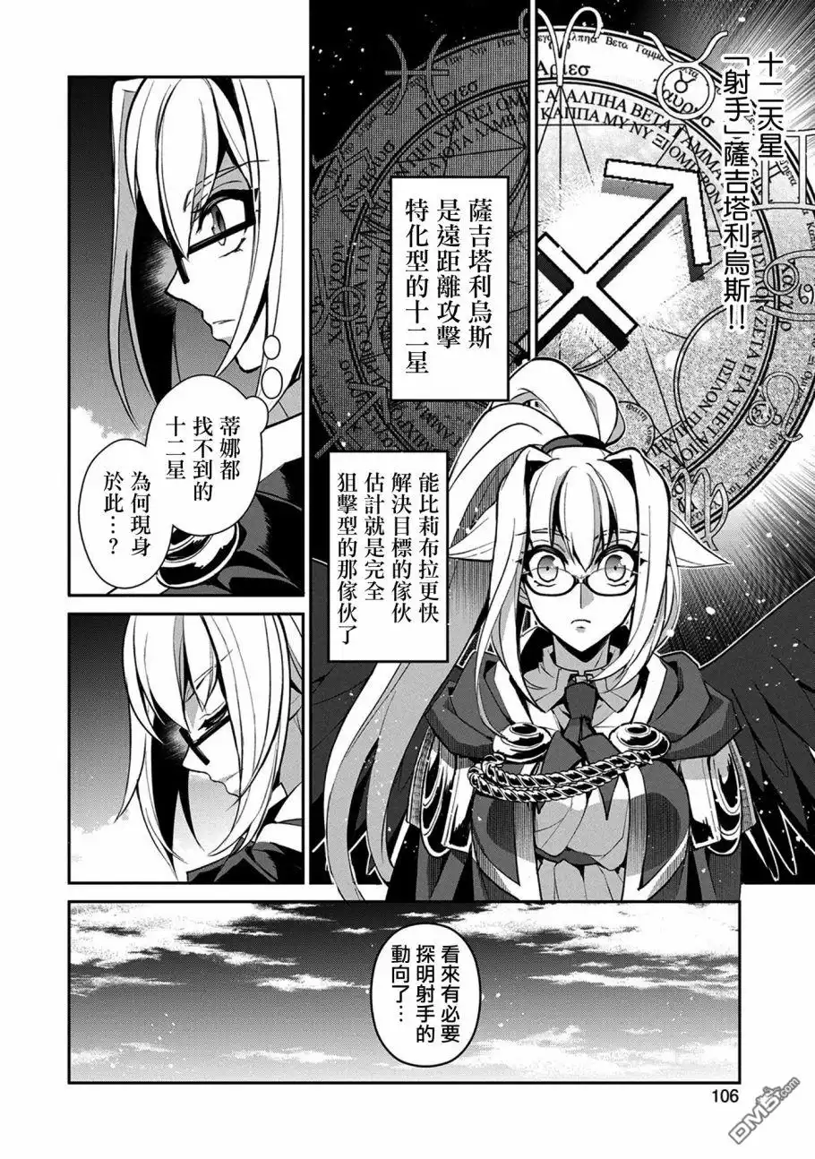 《野生的最终BOSS出现了》第28话 祭典 第20页