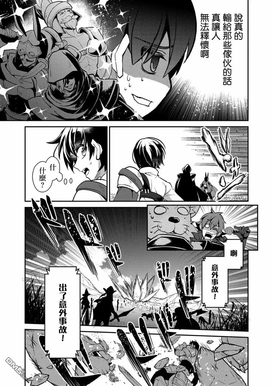《野生的最终BOSS出现了》第28话 祭典 第9页