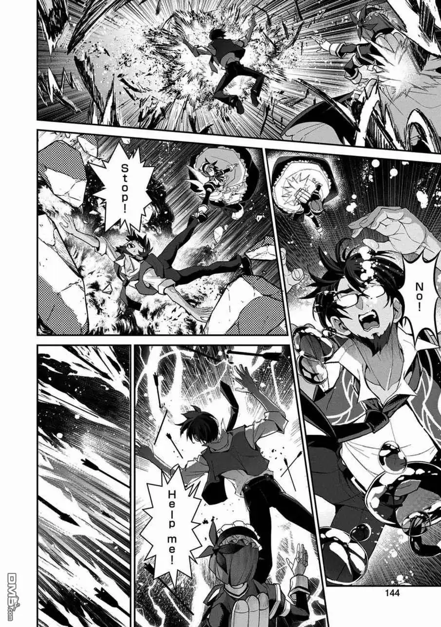 《野生的最终BOSS出现了》第29话 接敌 第20页