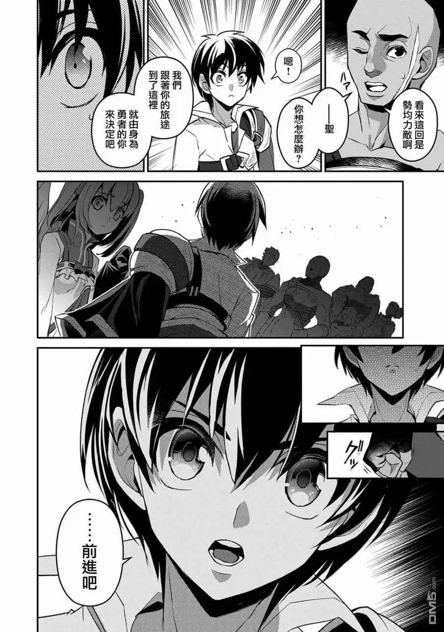 《野生的最终BOSS出现了》第29话 接敌 第33页