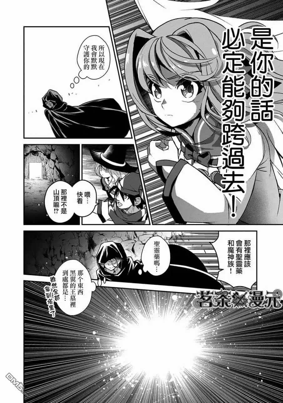 《野生的最终BOSS出现了》第29话 接敌 第37页