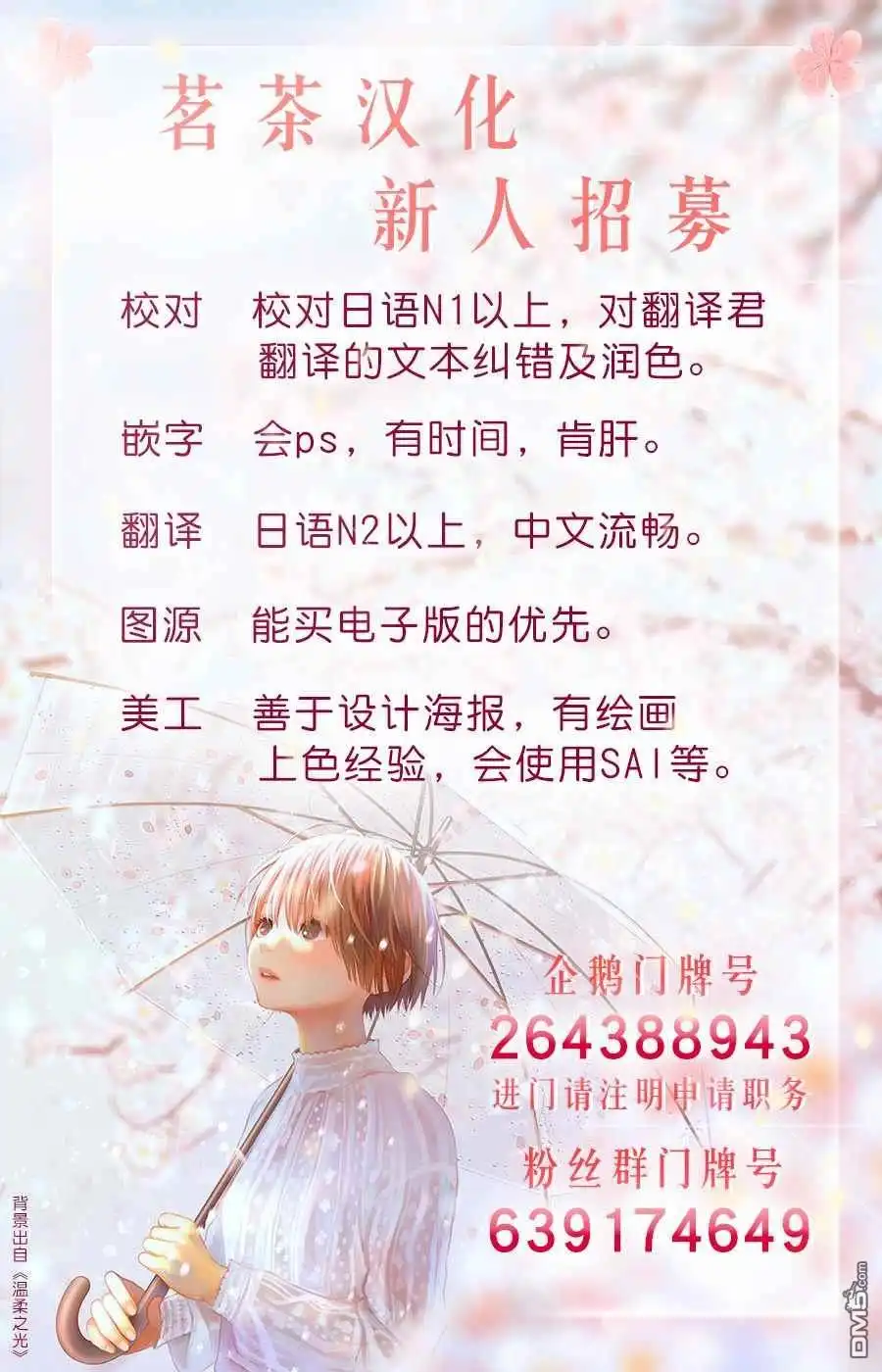 《野生的最终BOSS出现了》第29话 接敌 第41页