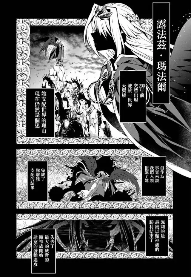 《野生的最终BOSS出现了》第3话 试看版 第15页