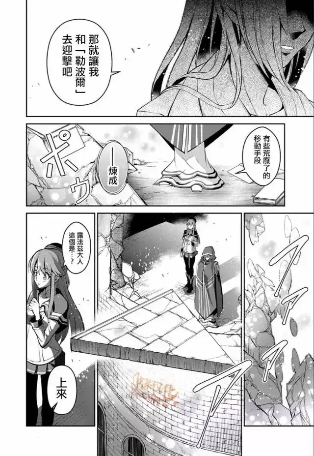 《野生的最终BOSS出现了》第3话 试看版 第23页