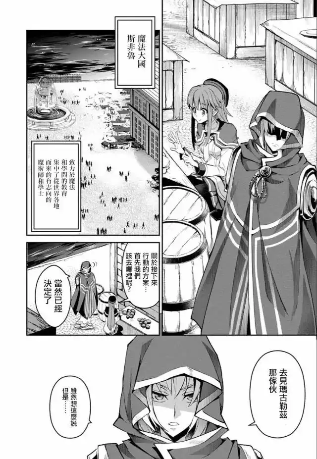 《野生的最终BOSS出现了》第3话 试看版 第3页
