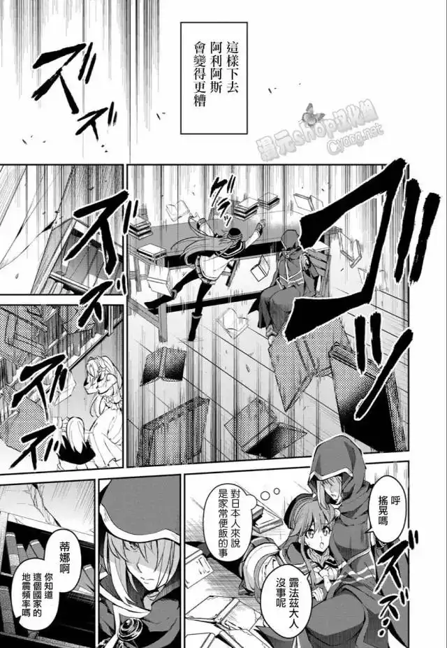 《野生的最终BOSS出现了》第3话 试看版 第17页