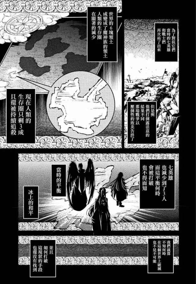 《野生的最终BOSS出现了》第3话 试看版 第16页