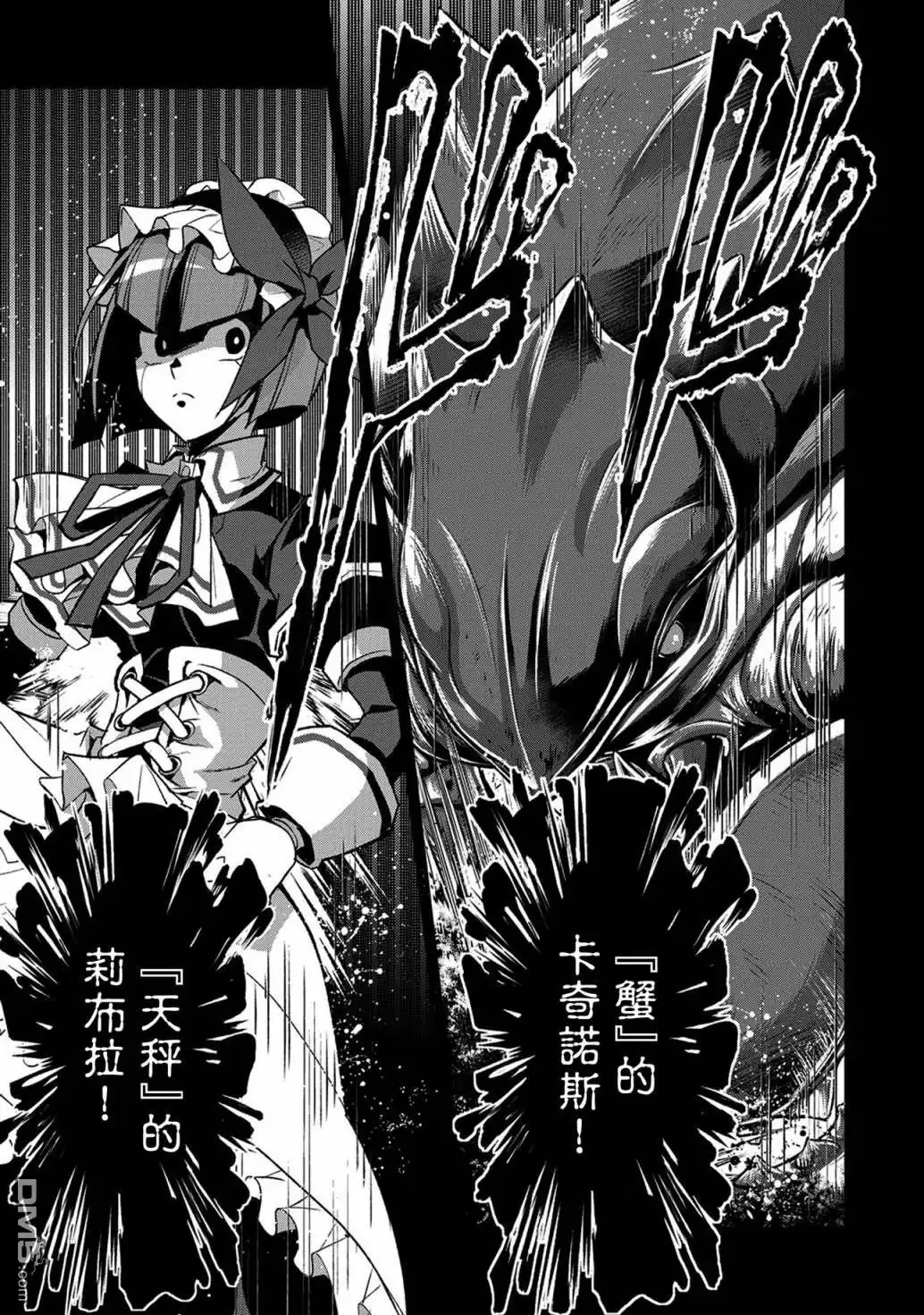 《野生的最终BOSS出现了》第30话 相对 第27页