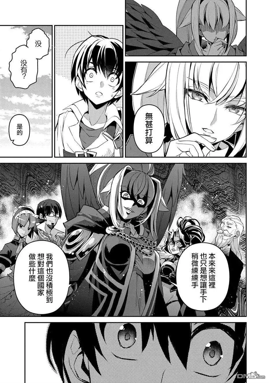 《野生的最终BOSS出现了》第31话 共斗 第5页