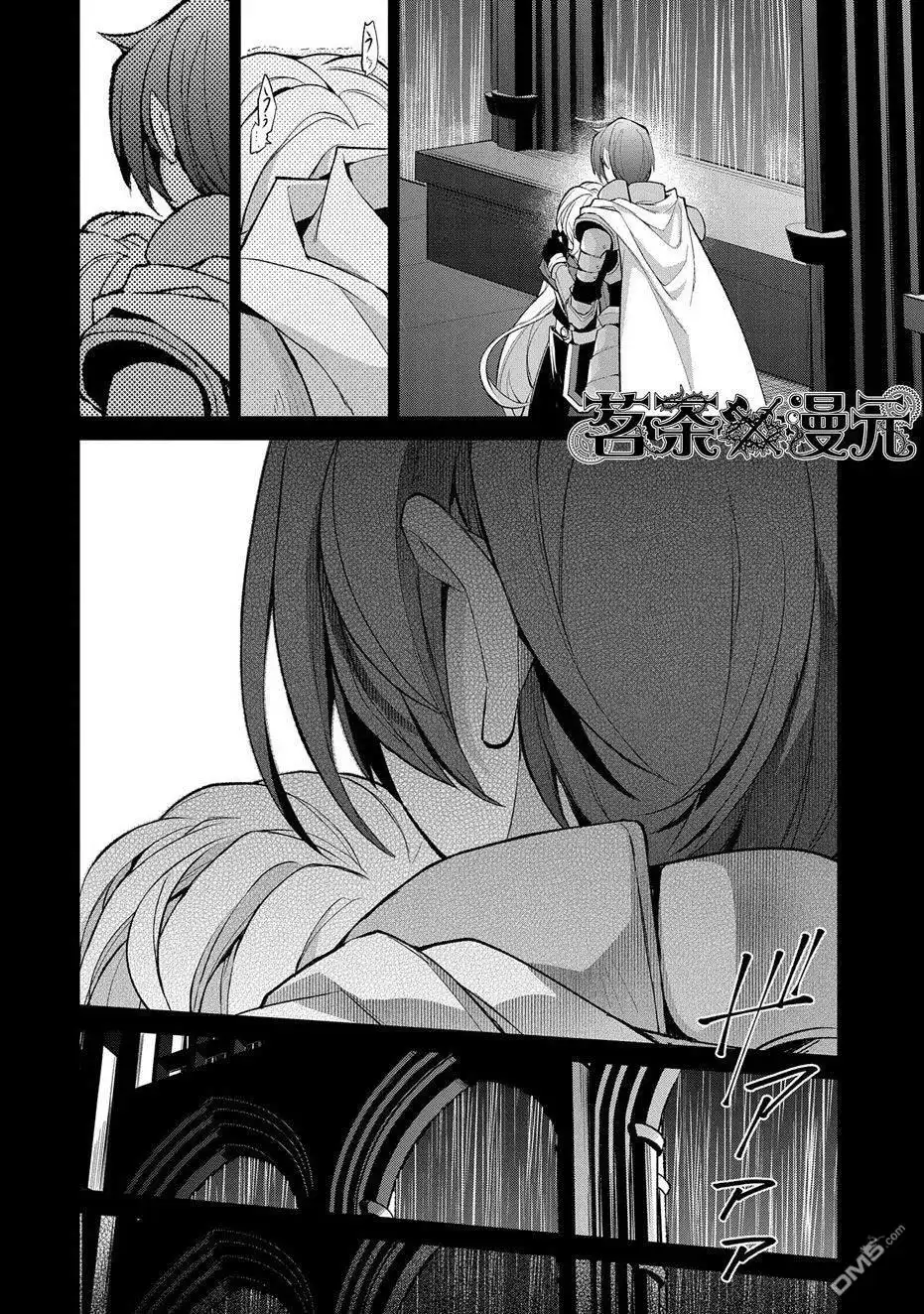 《野生的最终BOSS出现了》第31话 共斗 第29页