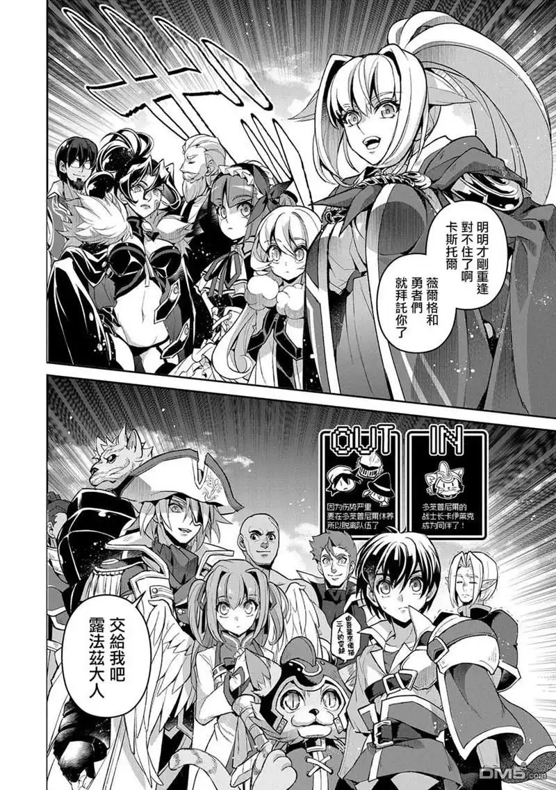 《野生的最终BOSS出现了》第32话 激愤 第34页