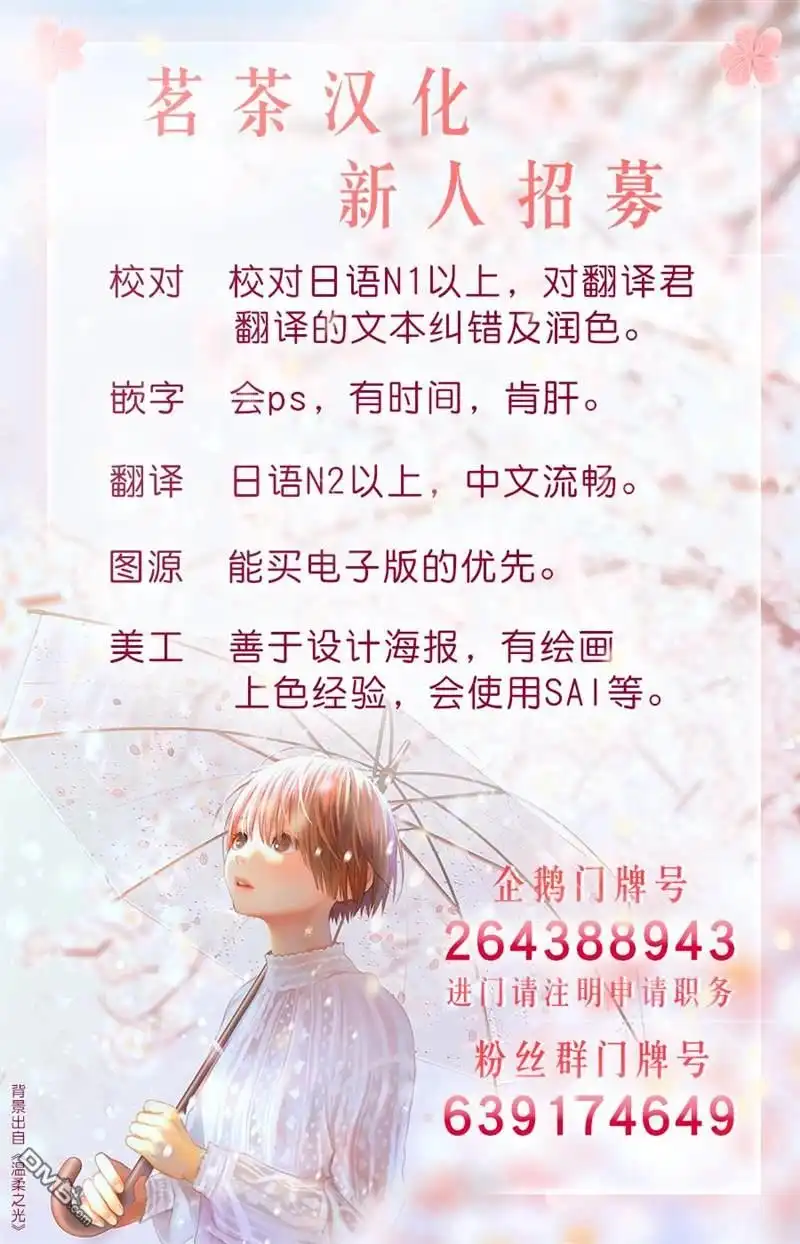 《野生的最终BOSS出现了》第32话 激愤 第38页