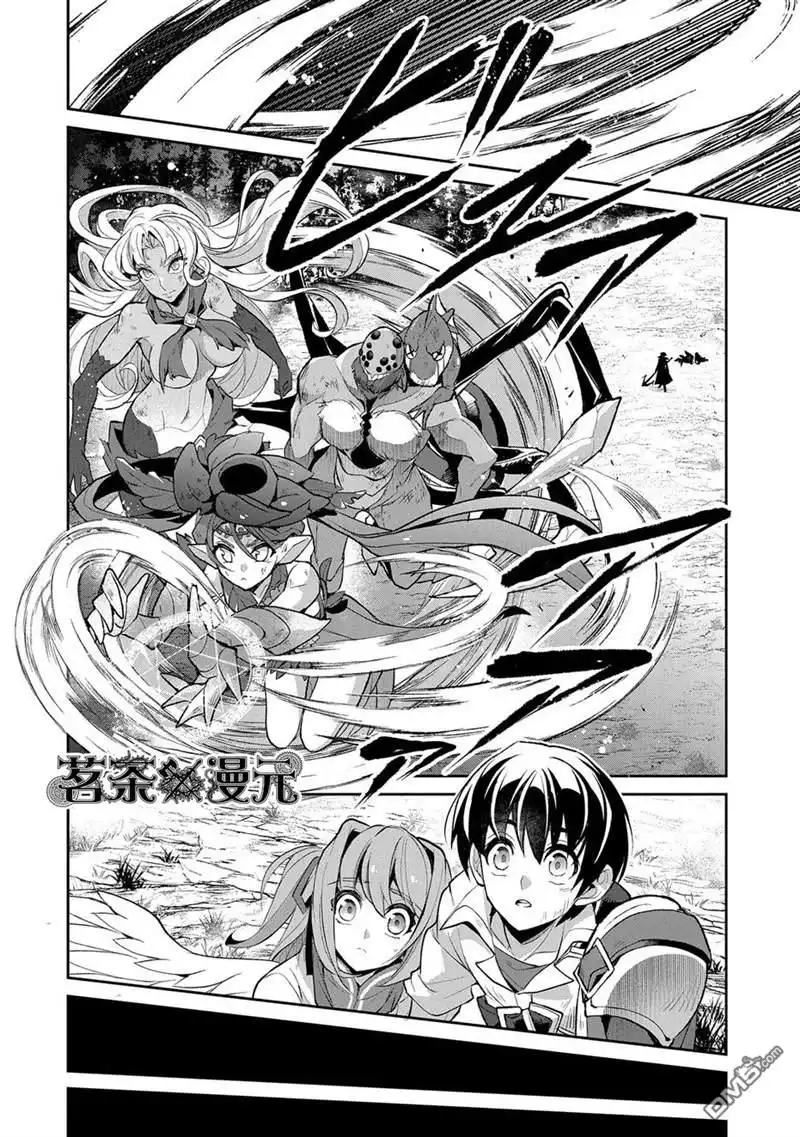 《野生的最终BOSS出现了》第32话 激愤 第14页