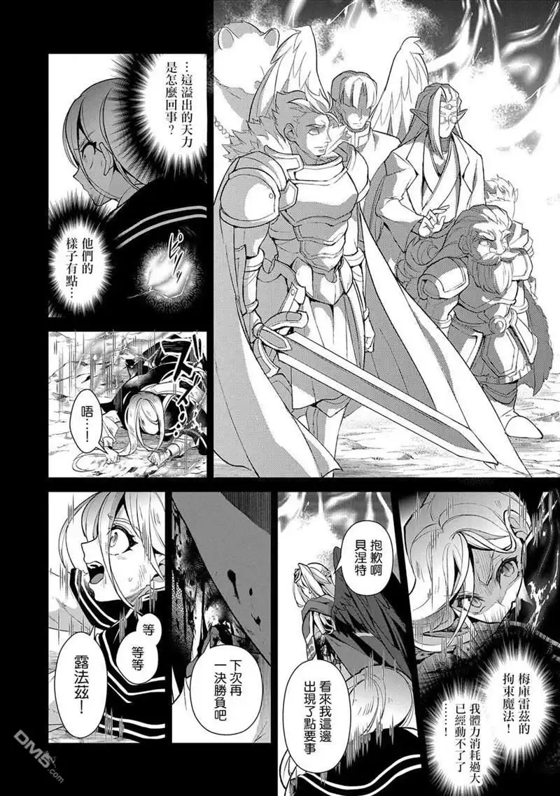 《野生的最终BOSS出现了》第33话 第27页