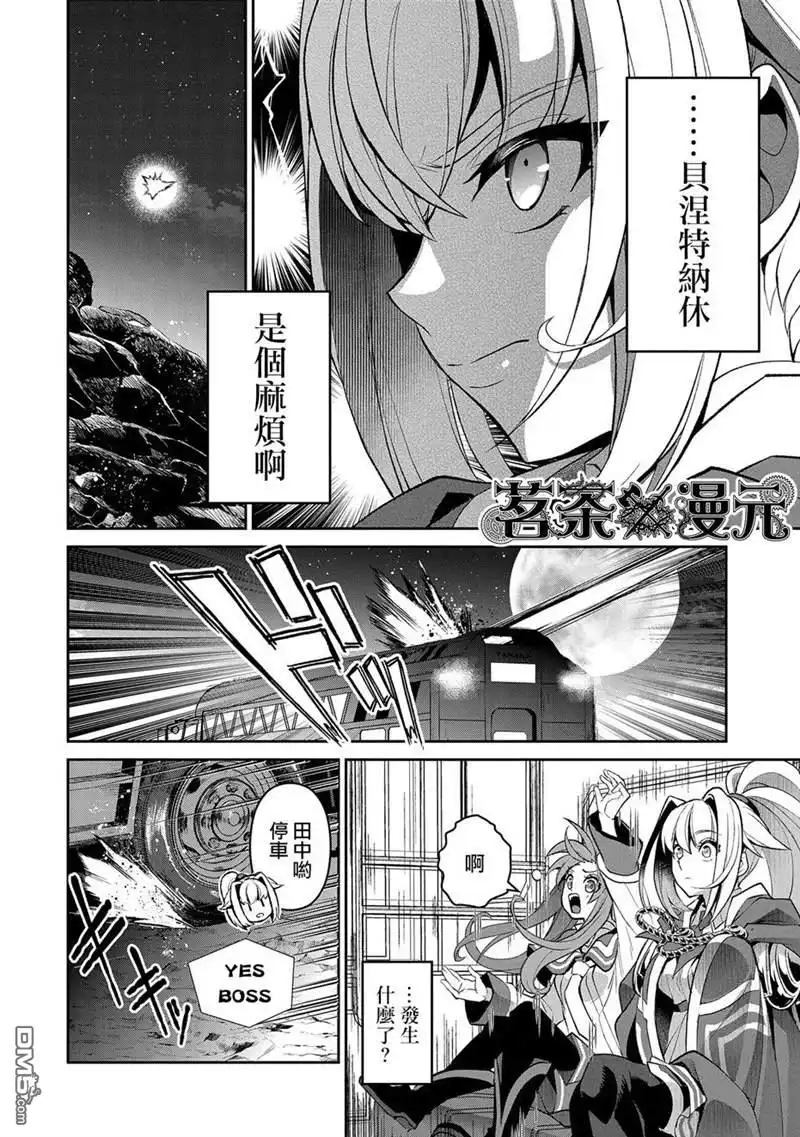 《野生的最终BOSS出现了》第33话 第6页
