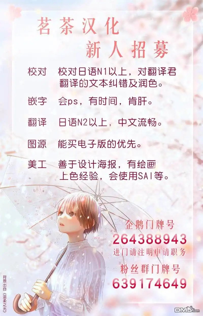 《野生的最终BOSS出现了》第33话 第43页
