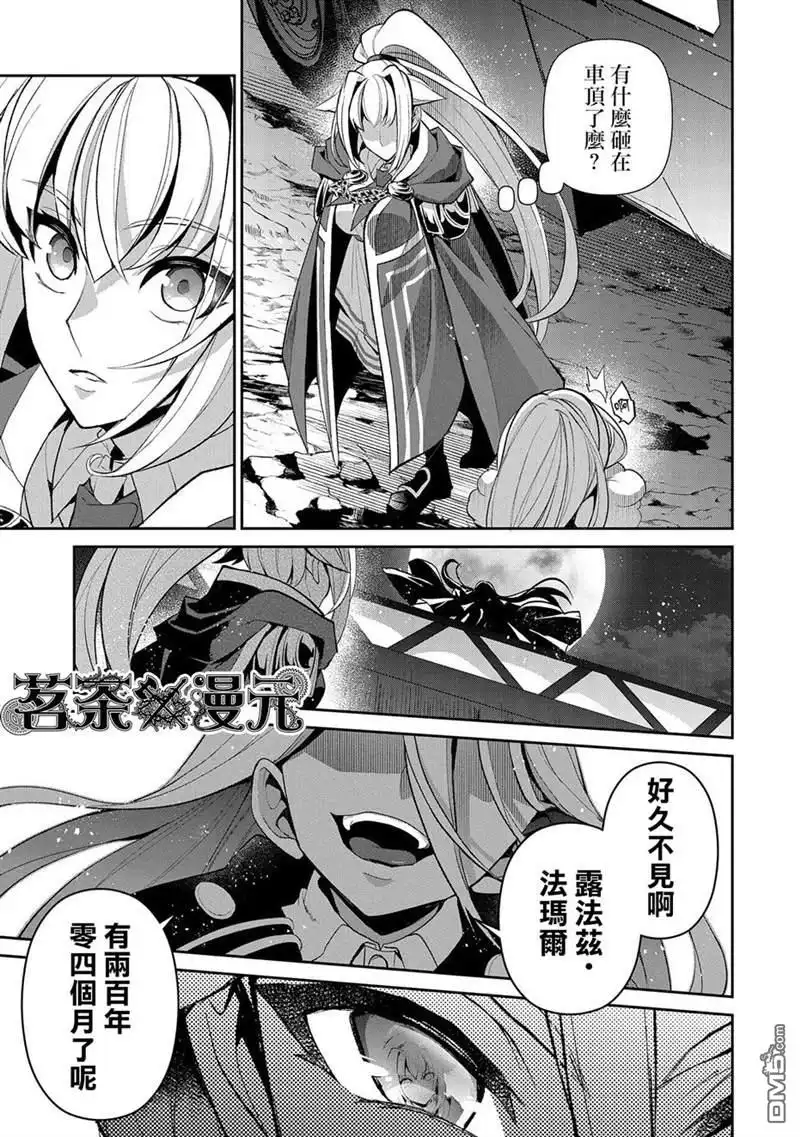 《野生的最终BOSS出现了》第33话 第7页