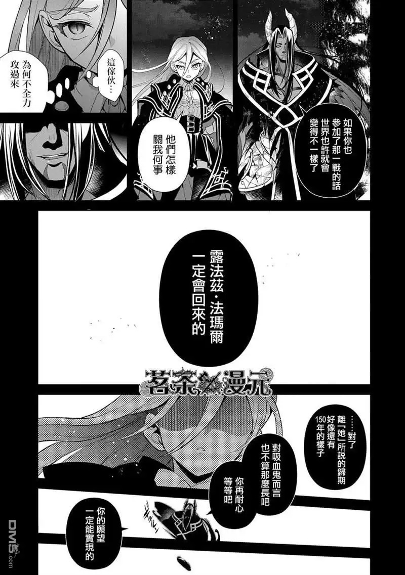 《野生的最终BOSS出现了》第33话 第30页
