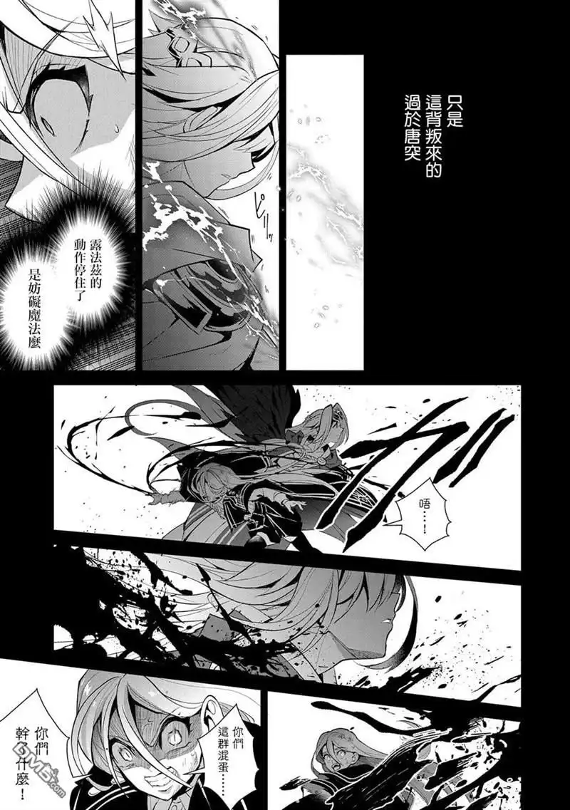 《野生的最终BOSS出现了》第33话 第26页