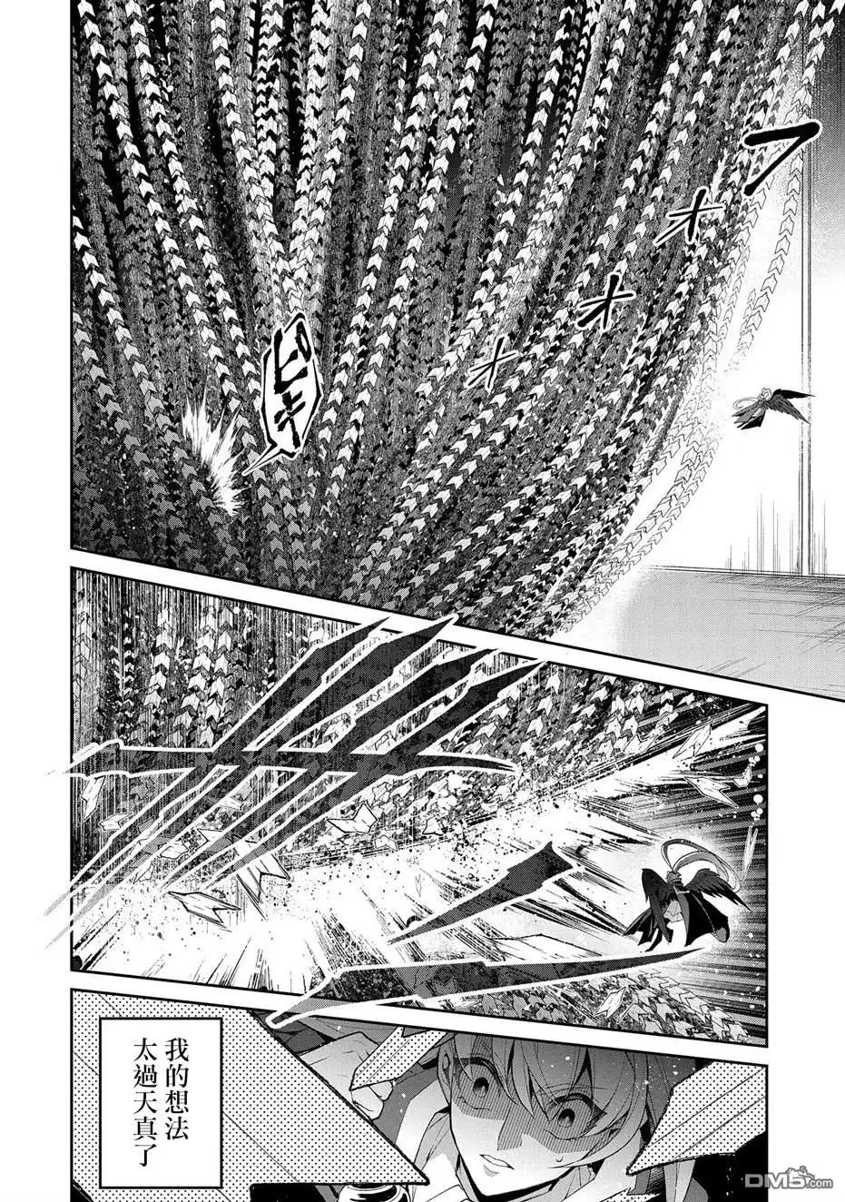 《野生的最终BOSS出现了》第34话 第16页