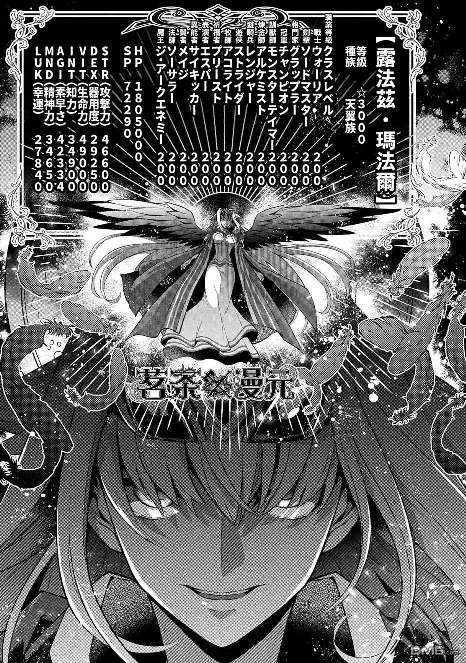 《野生的最终BOSS出现了》第34话 第24页