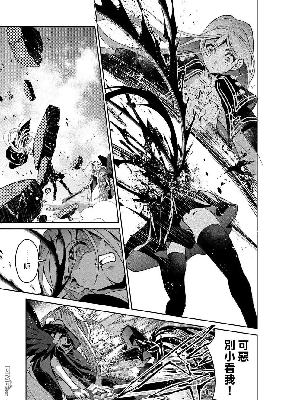 《野生的最终BOSS出现了》第34话 第32页