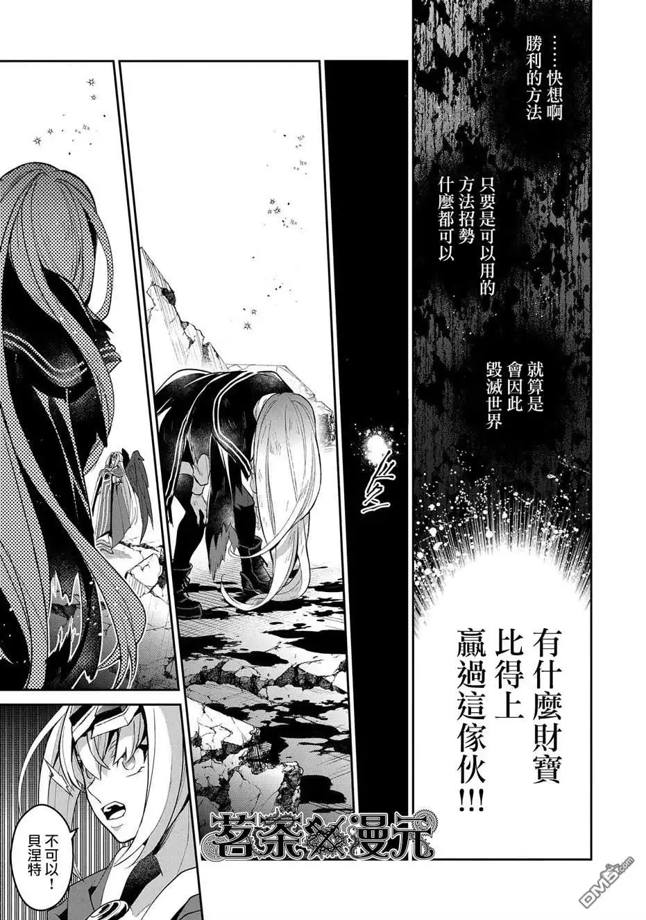 《野生的最终BOSS出现了》第34话 第36页