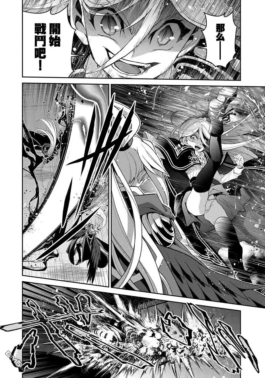 《野生的最终BOSS出现了》第34话 第2页