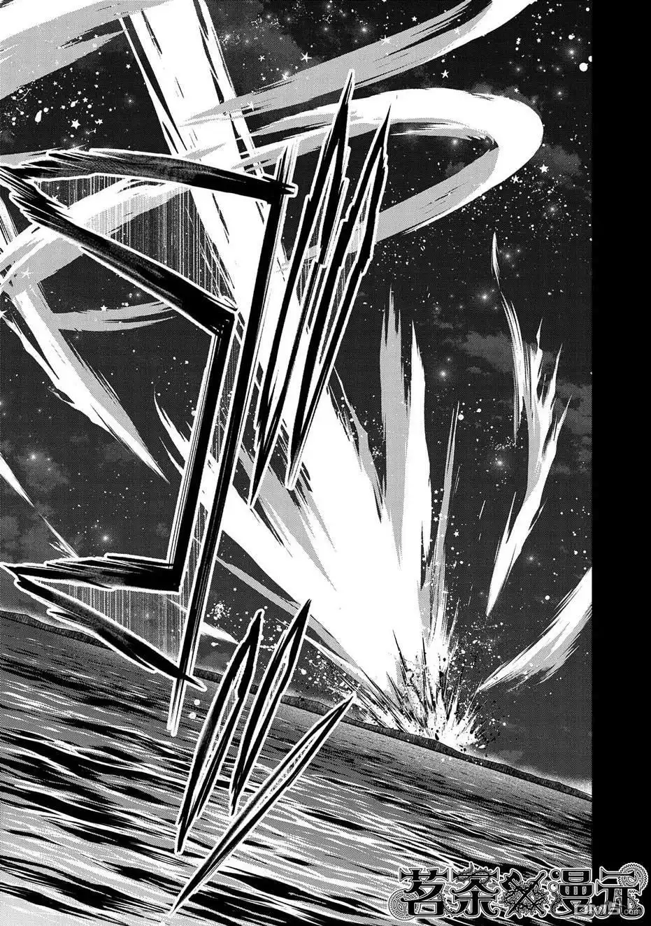 《野生的最终BOSS出现了》第34话 第48页