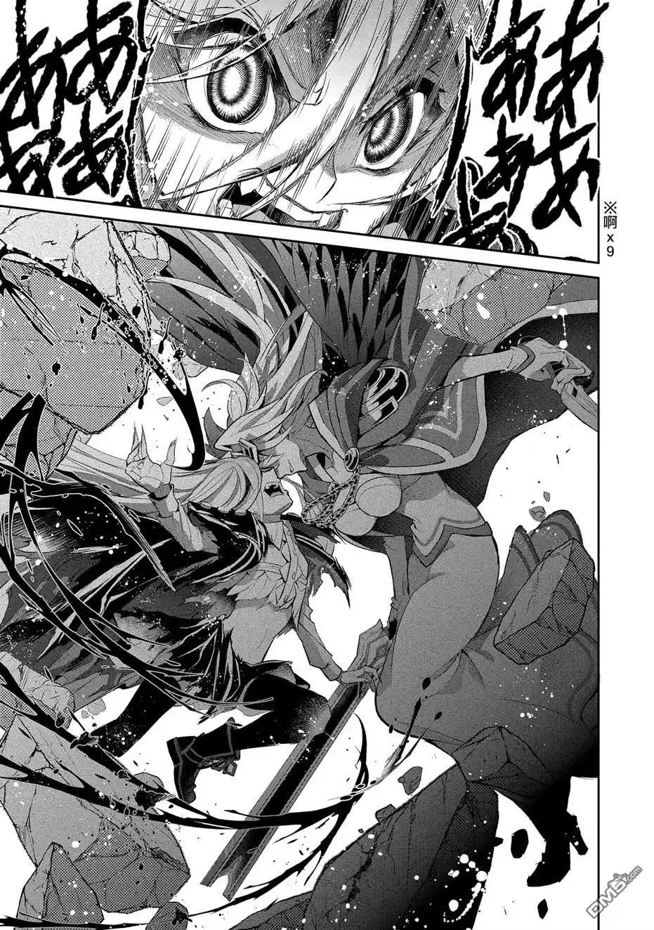 《野生的最终BOSS出现了》第34话 第34页