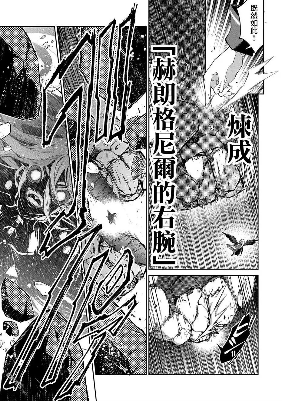 《野生的最终BOSS出现了》第34话 第17页