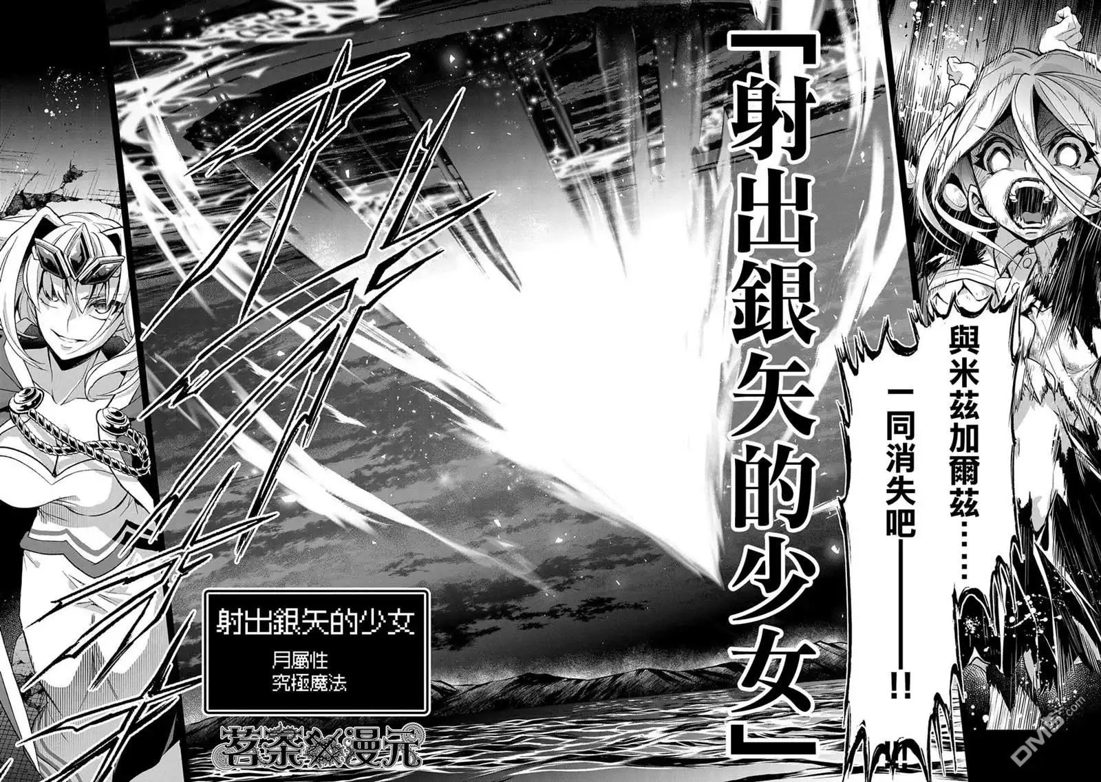 《野生的最终BOSS出现了》第34话 第47页