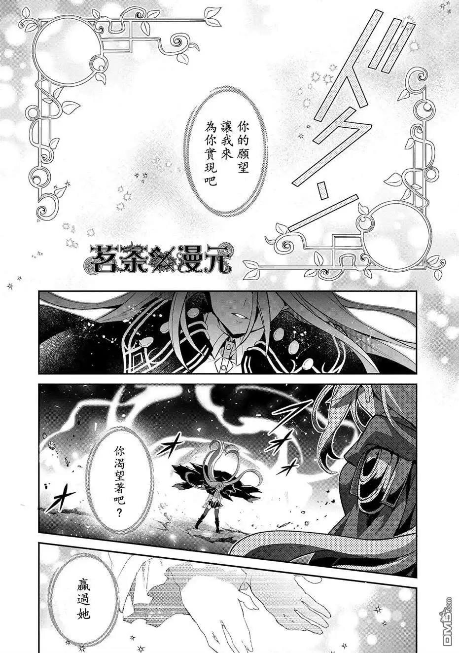 《野生的最终BOSS出现了》第34话 第37页