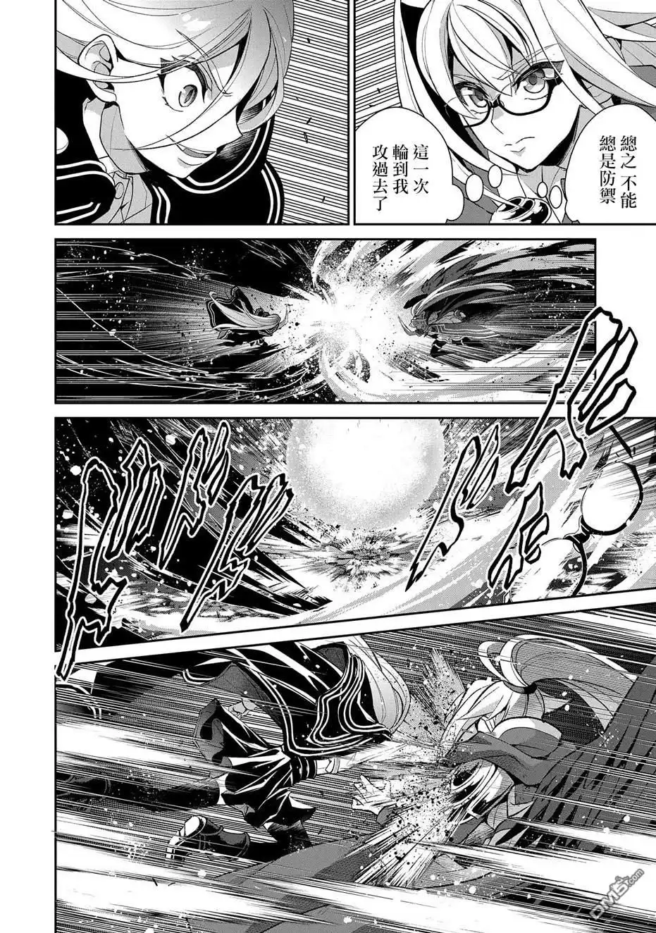 《野生的最终BOSS出现了》第34话 第4页