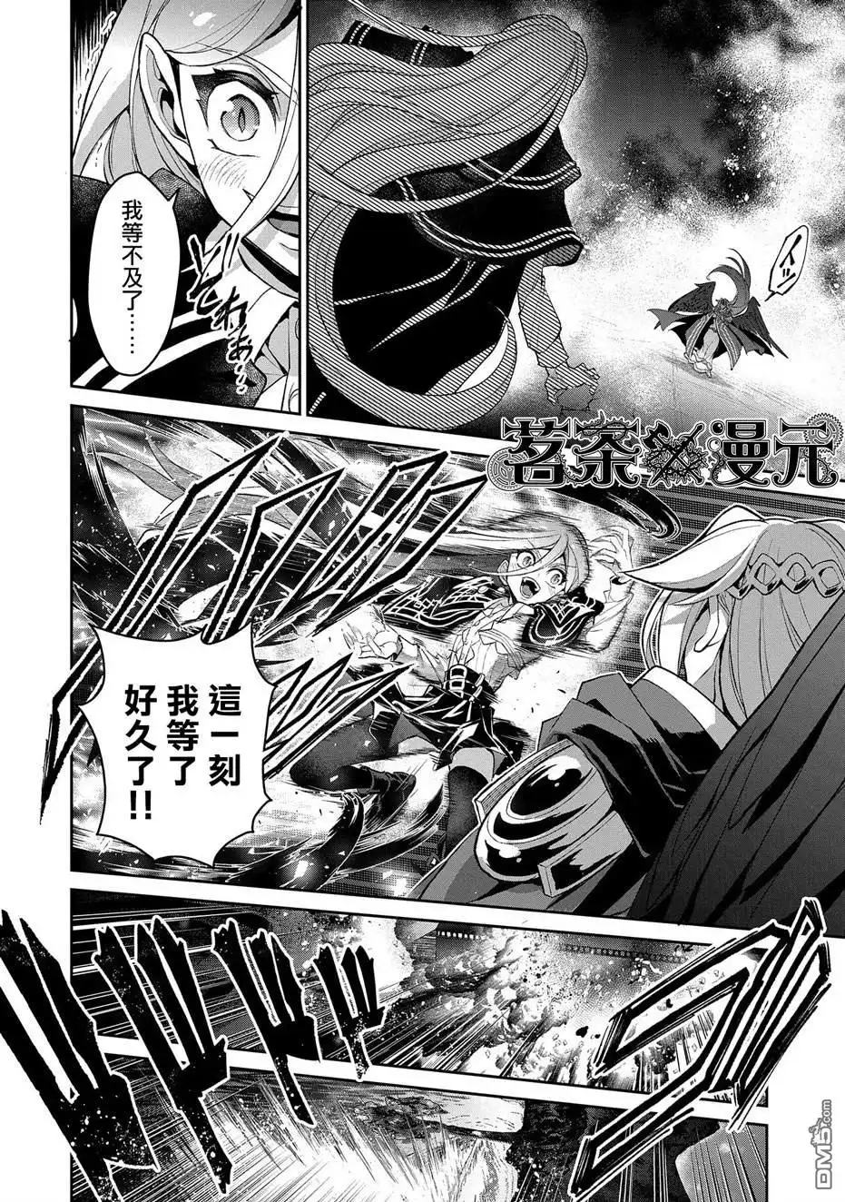 《野生的最终BOSS出现了》第34话 第25页