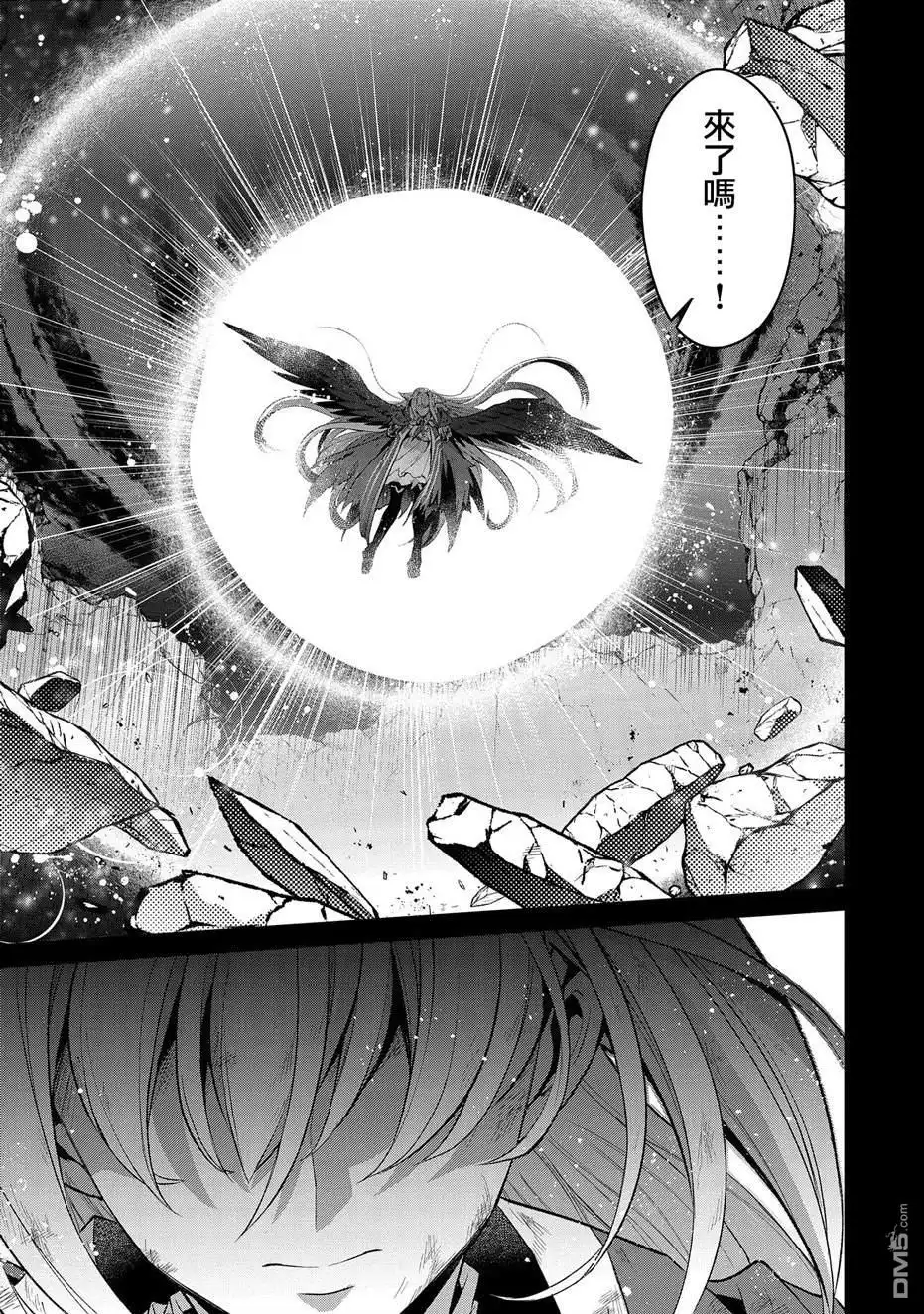 《野生的最终BOSS出现了》第34话 第22页