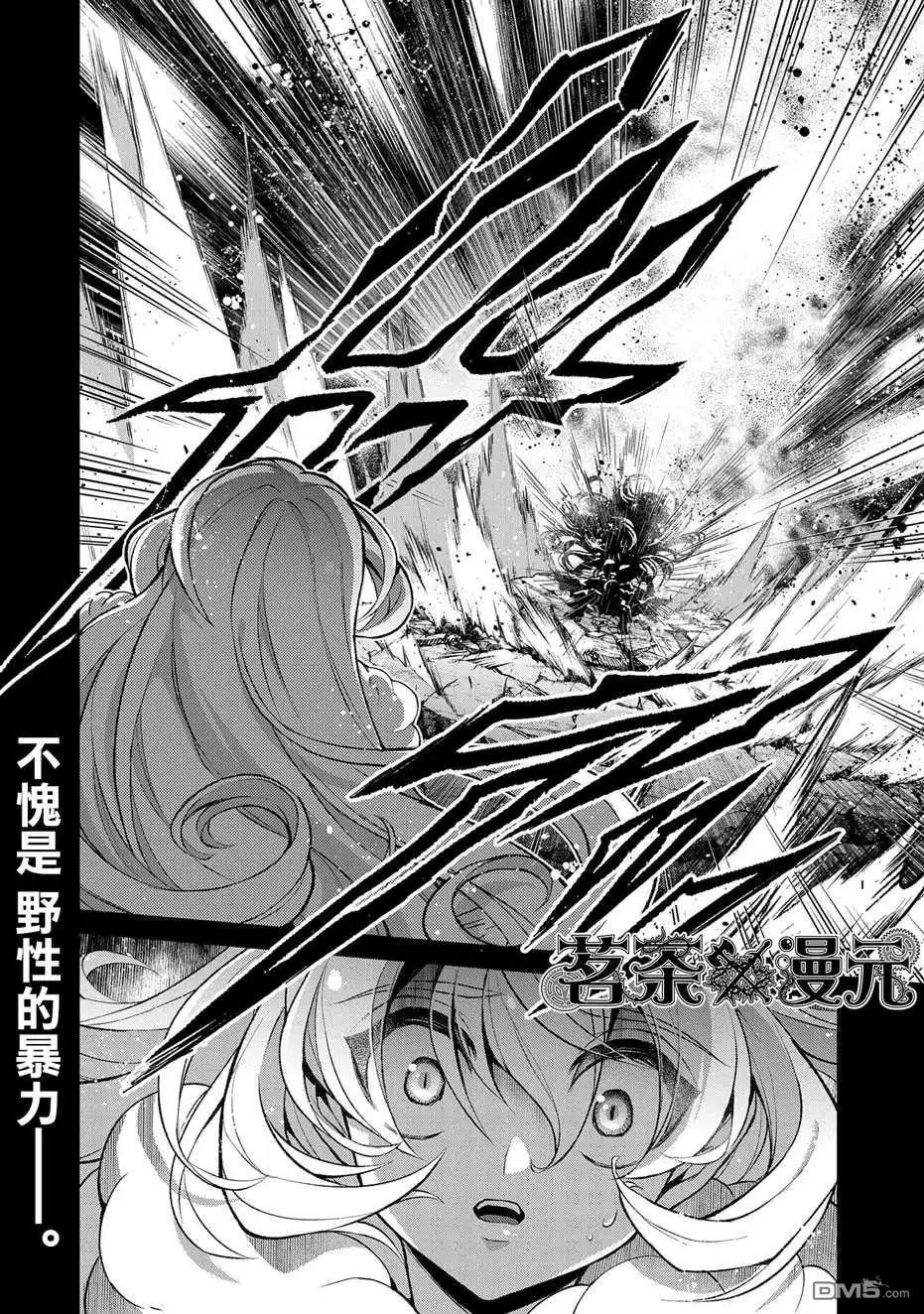 《野生的最终BOSS出现了》第35话 好敌 第32页