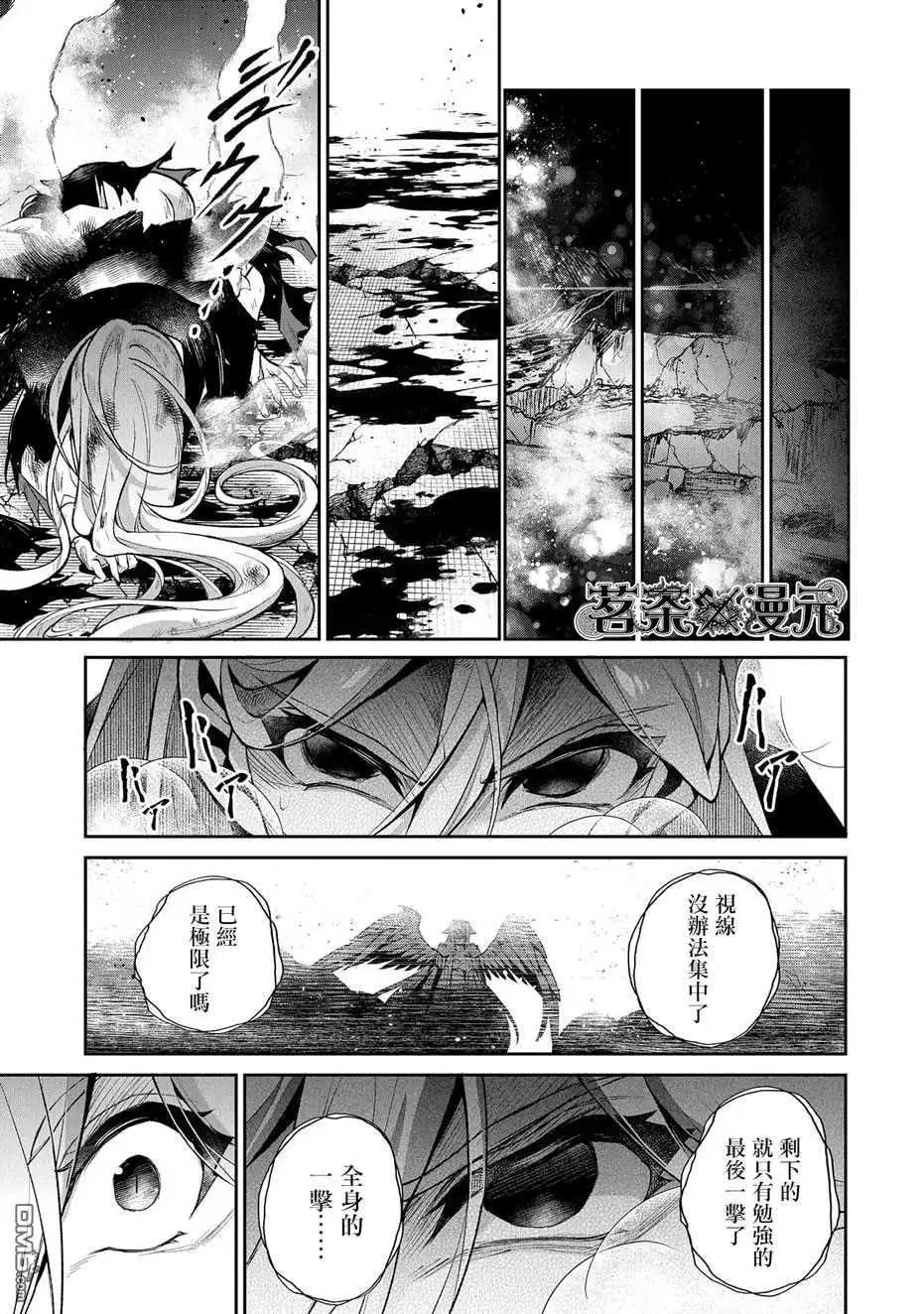 《野生的最终BOSS出现了》第35话 好敌 第7页
