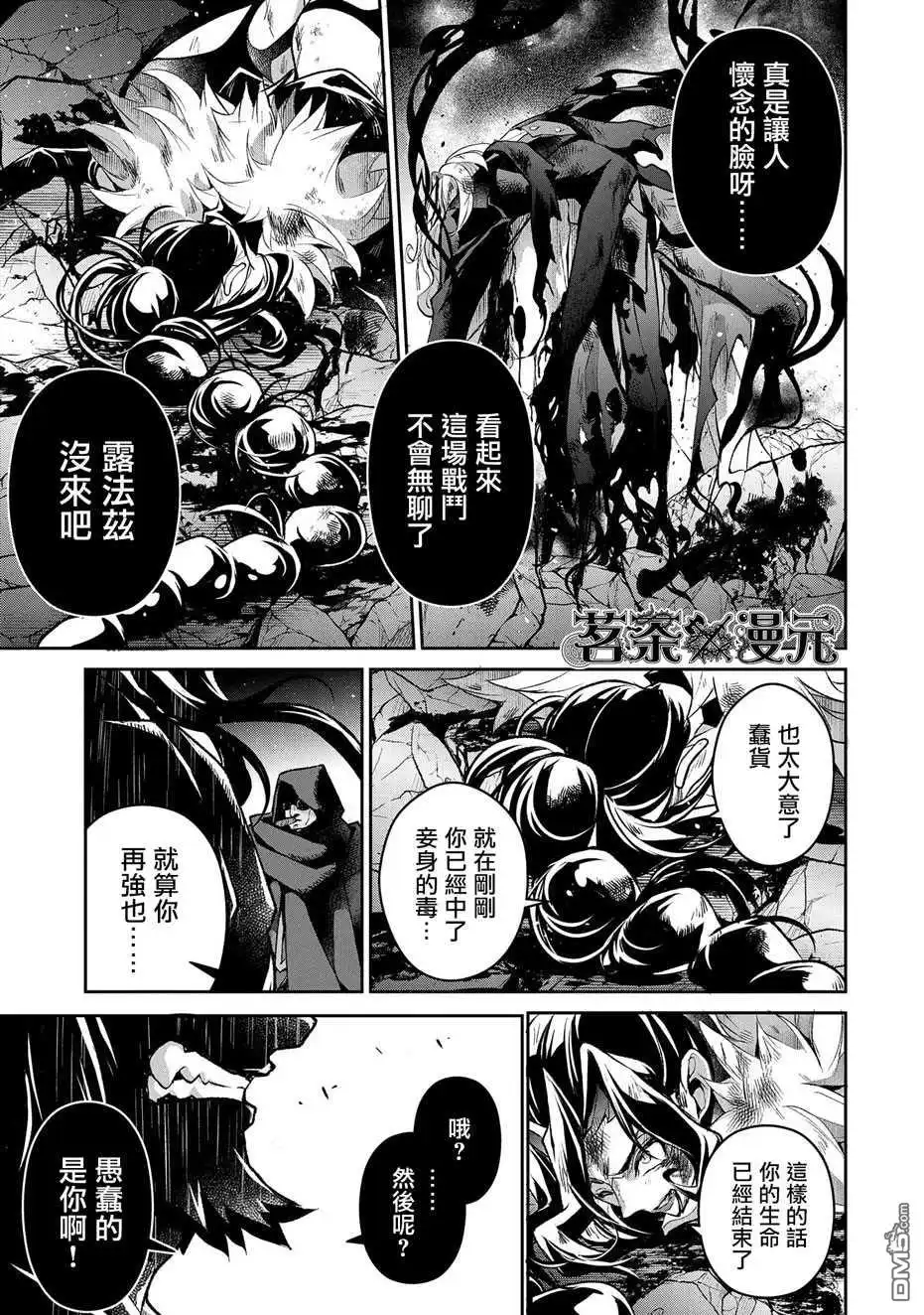 《野生的最终BOSS出现了》第35话 好敌 第30页
