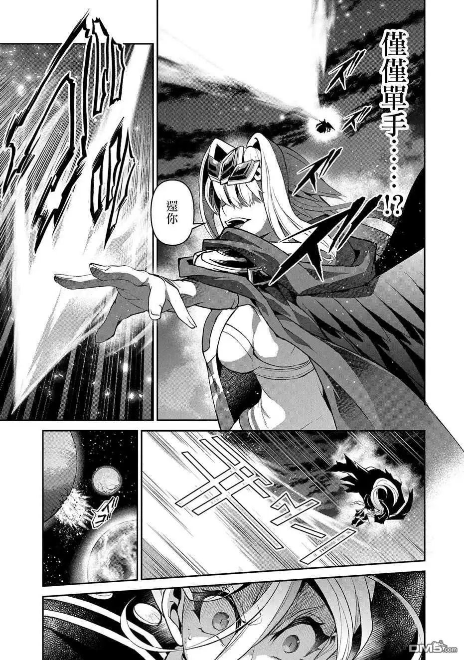 《野生的最终BOSS出现了》第35话 好敌 第3页