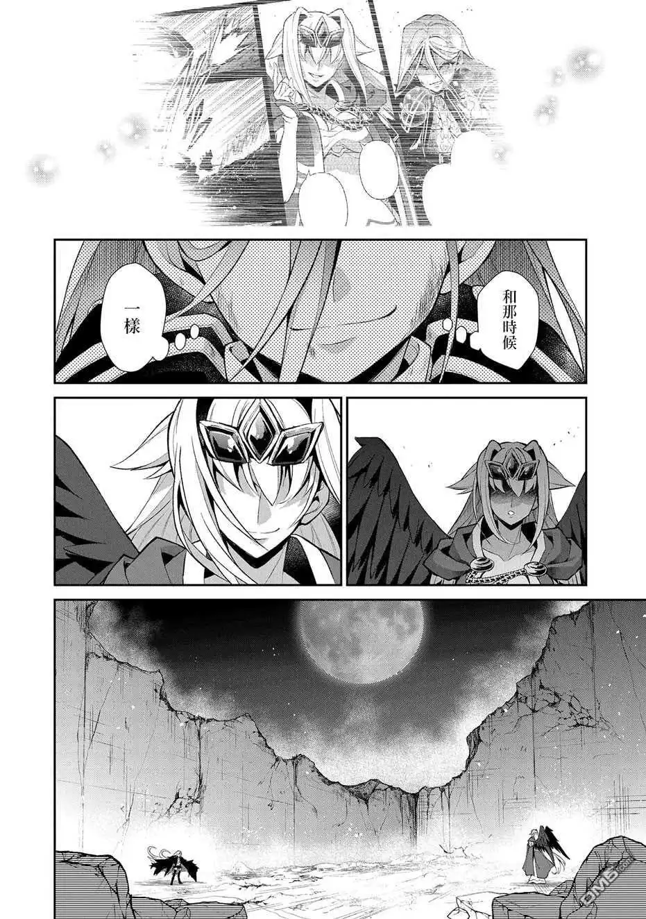 《野生的最终BOSS出现了》第35话 好敌 第8页