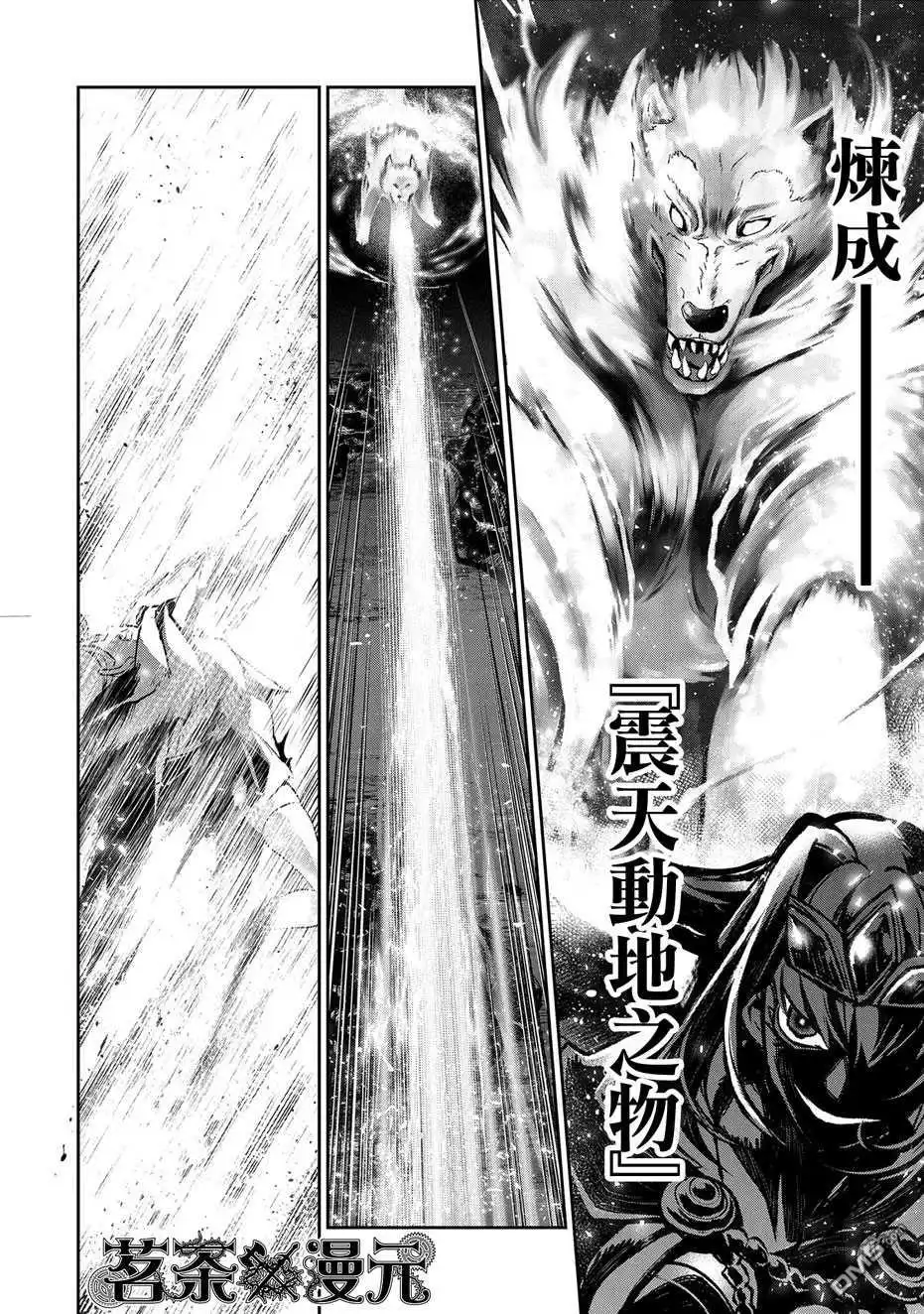 《野生的最终BOSS出现了》第35话 好敌 第6页