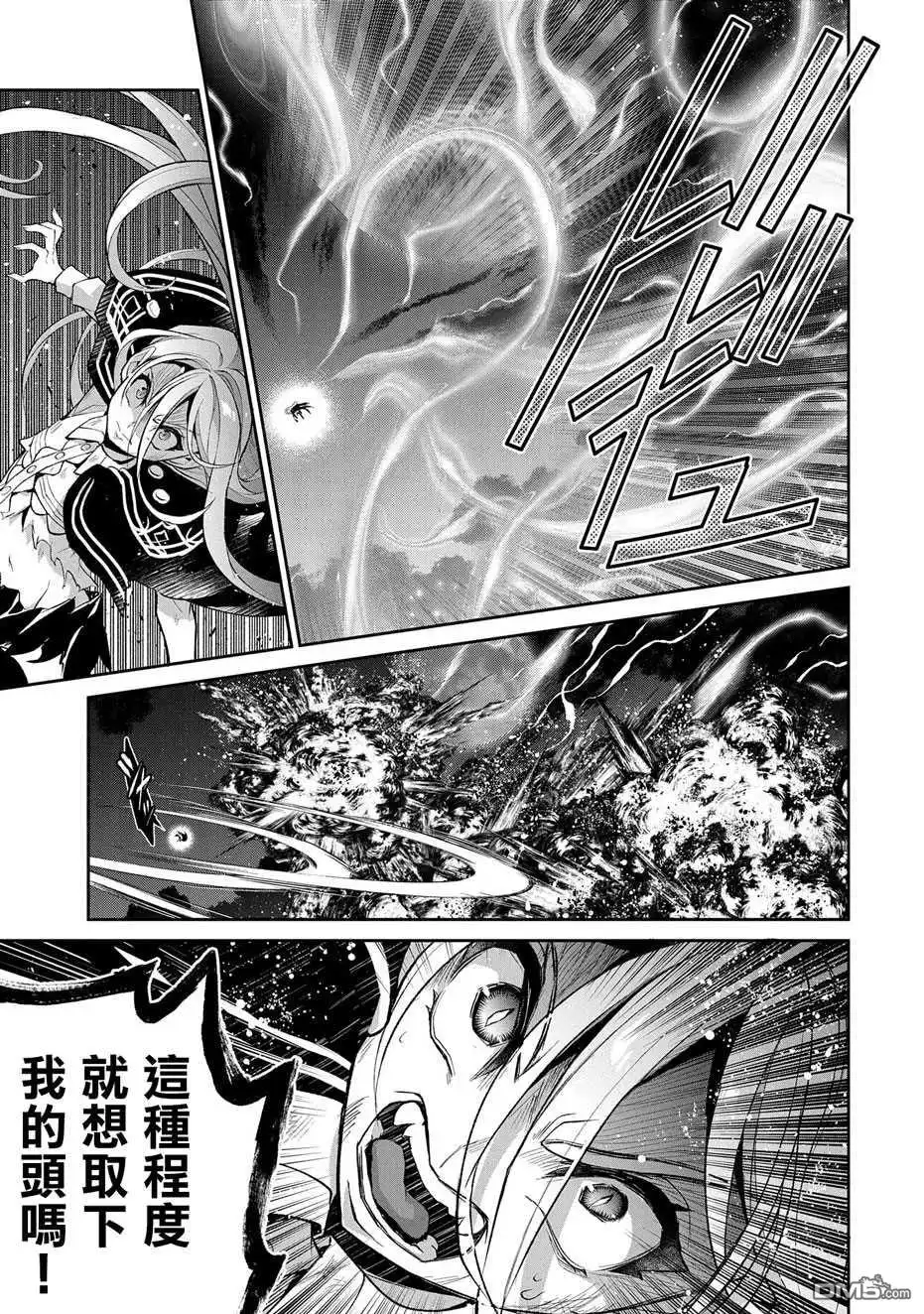 《野生的最终BOSS出现了》第35话 好敌 第5页