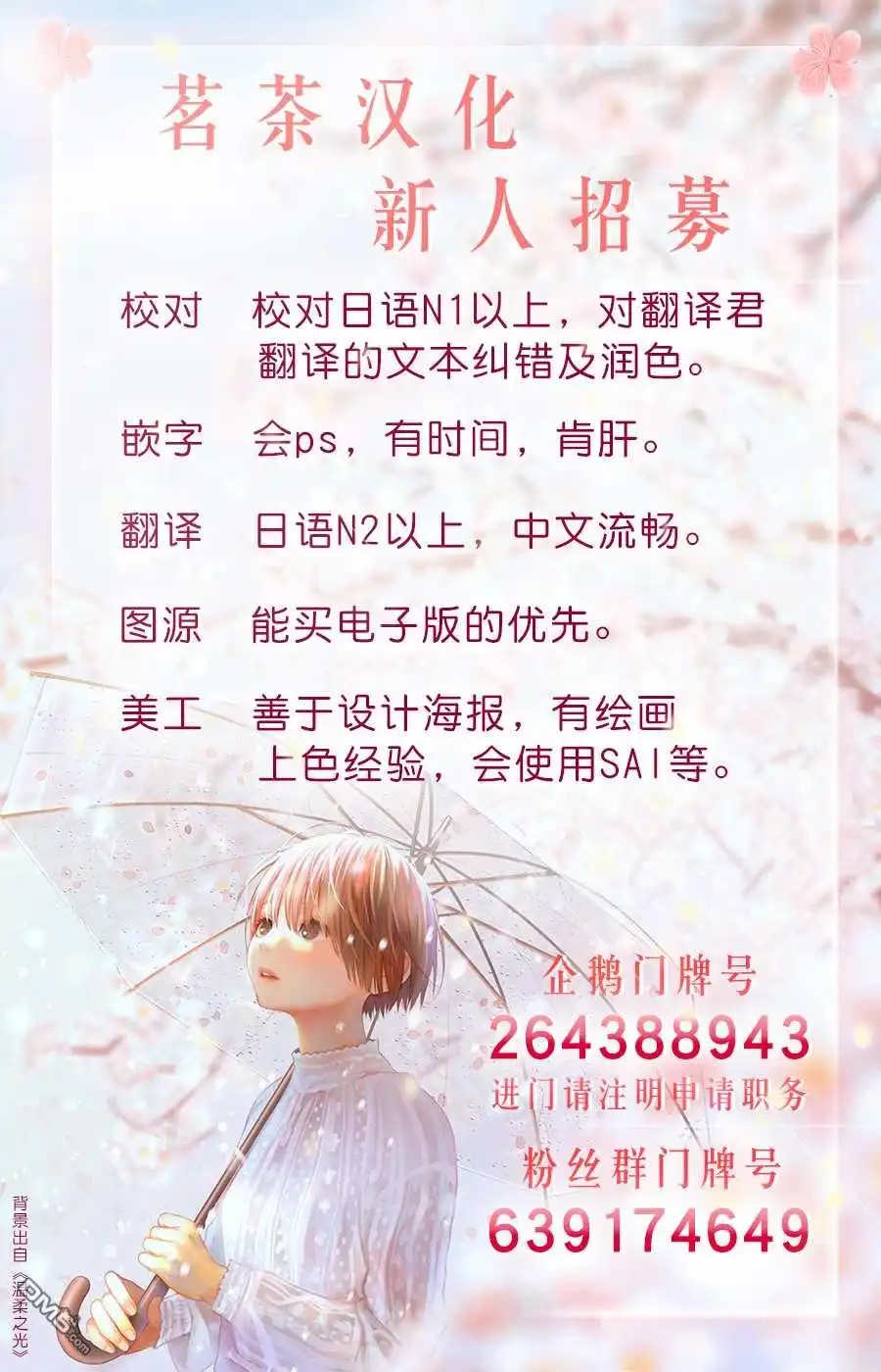 《野生的最终BOSS出现了》第35话 好敌 第33页