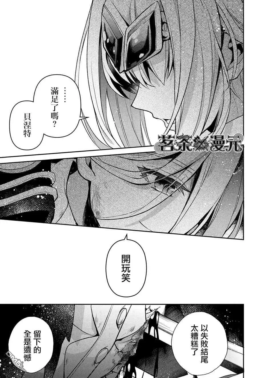 《野生的最终BOSS出现了》第35话 好敌 第12页