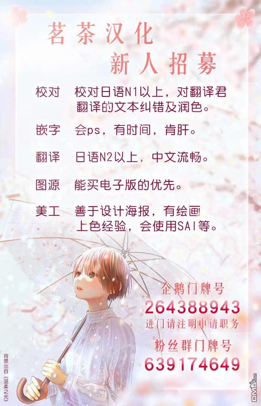 《野生的最终BOSS出现了》第36话 冲突 第40页