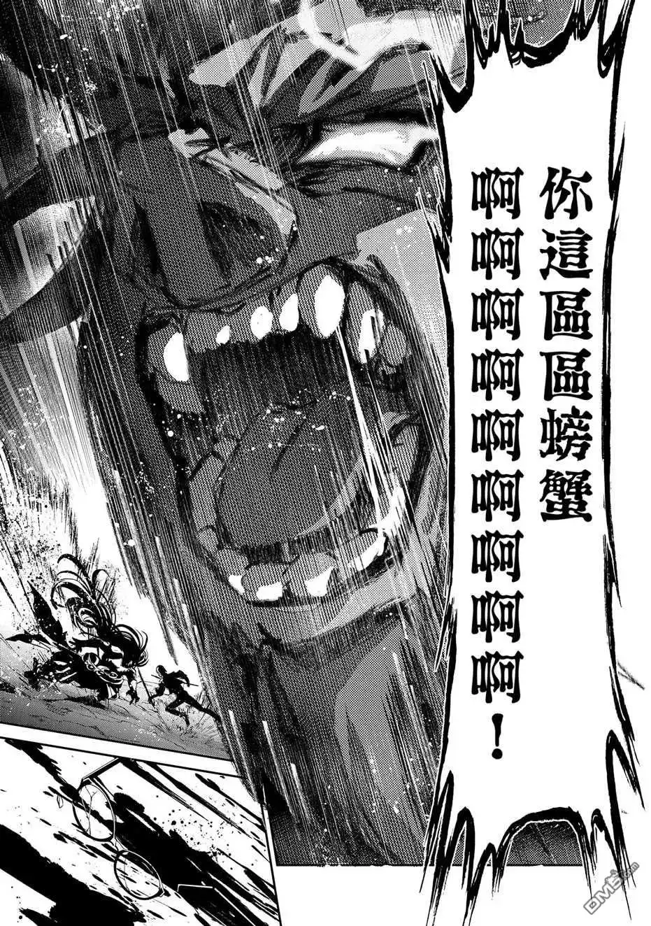 《野生的最终BOSS出现了》第36话 冲突 第16页