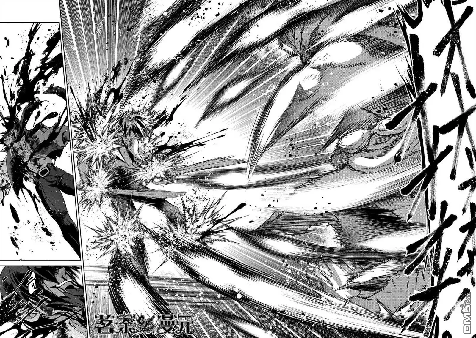 《野生的最终BOSS出现了》第36话 冲突 第17页